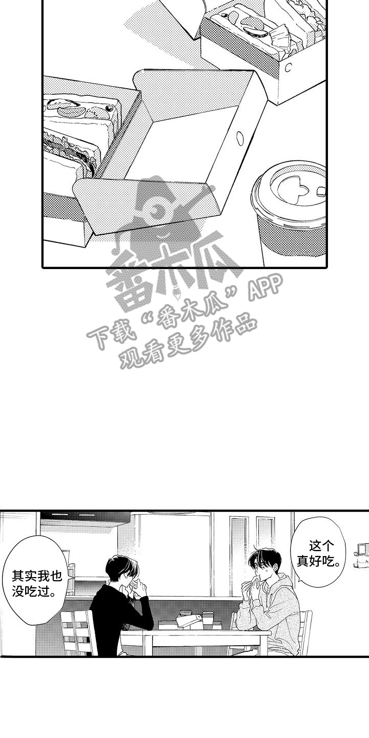 那天的吻再次出现漫画,第6话2图