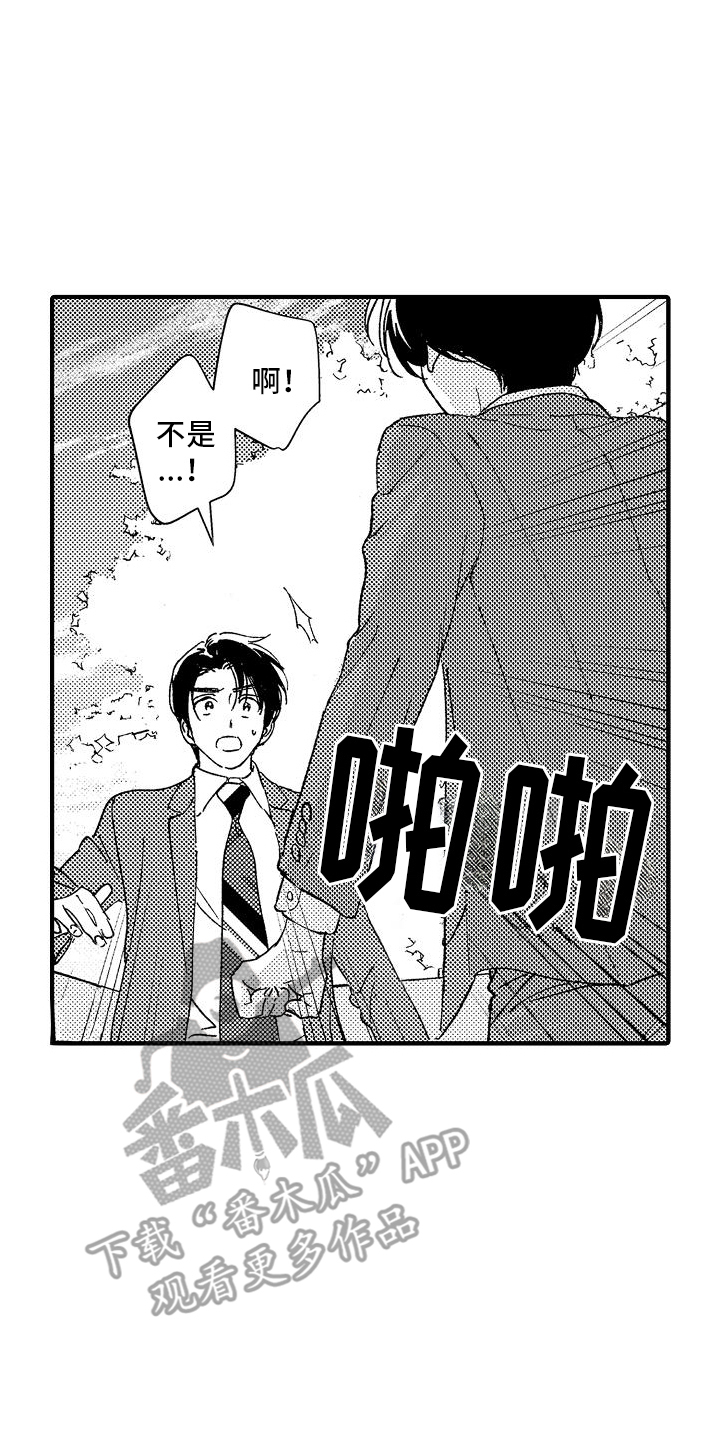 那天的吻再次出现漫画,第3话4图