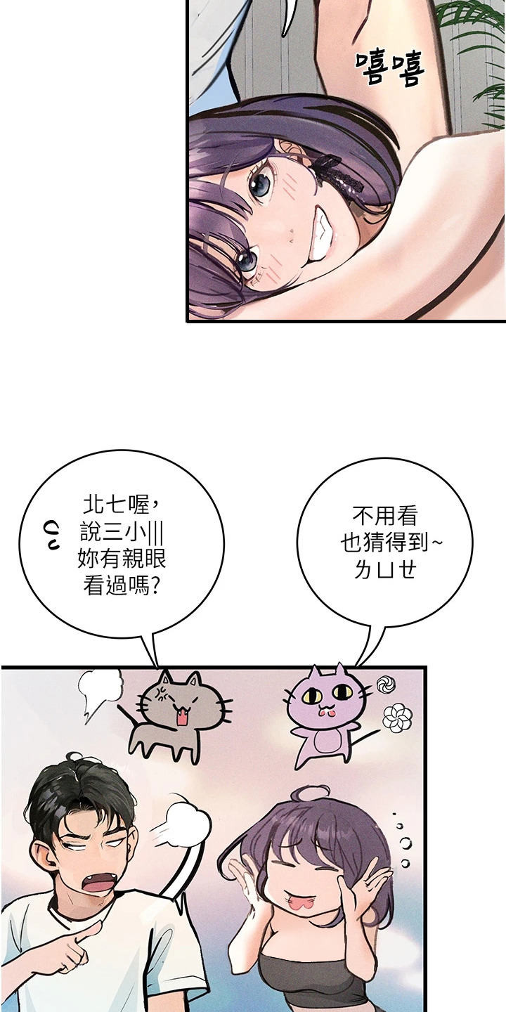 高能故事会漫画,第6话5图