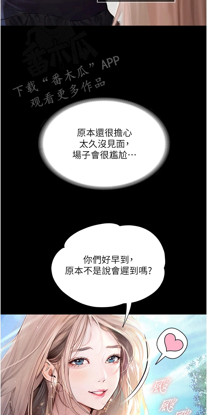 高能故事会漫画,第2话4图