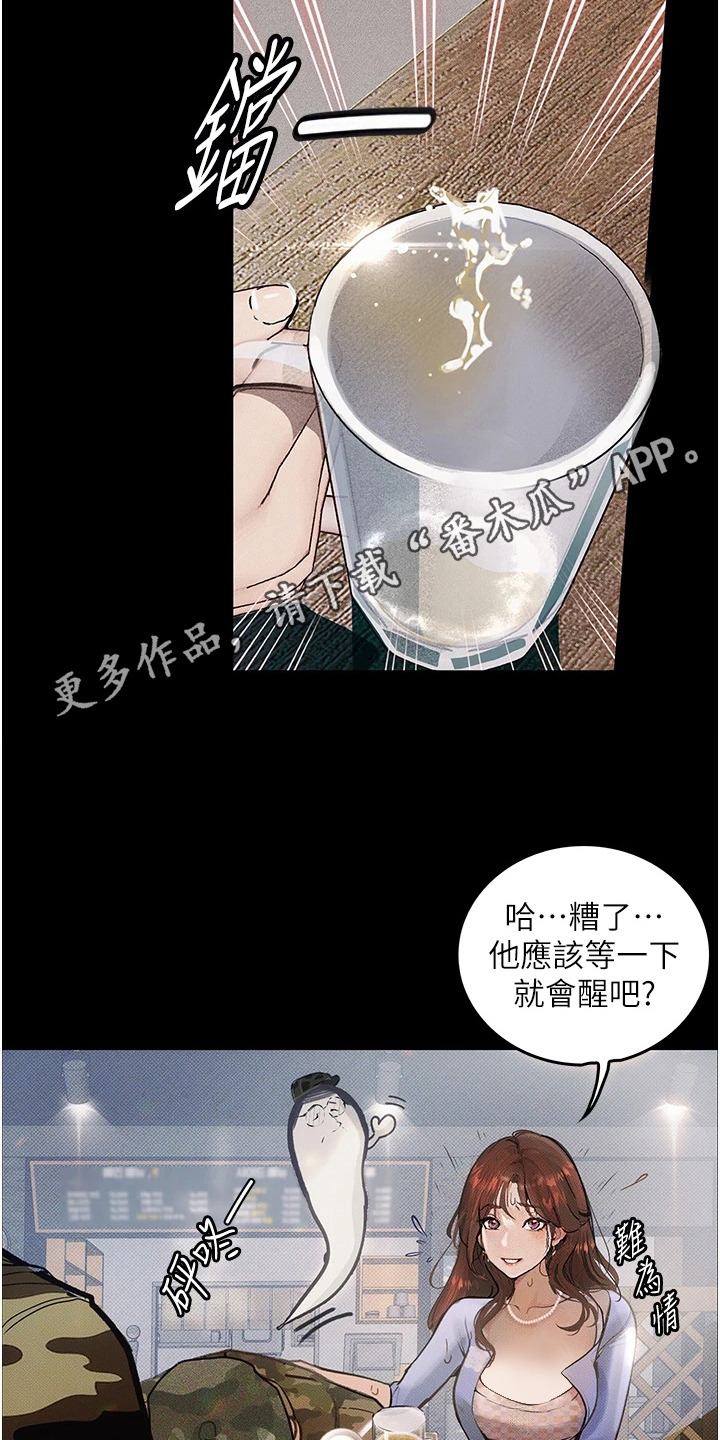 高能故事会漫画,第9话5图