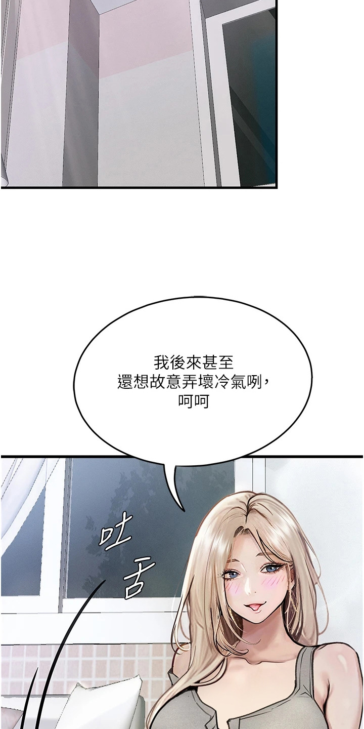 高能故事会漫画,第6话1图