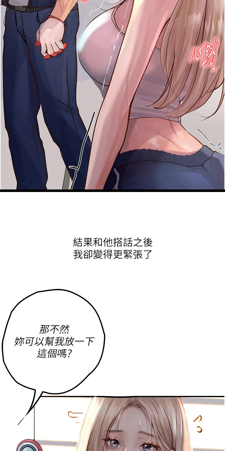 高能故事会漫画,第4话5图