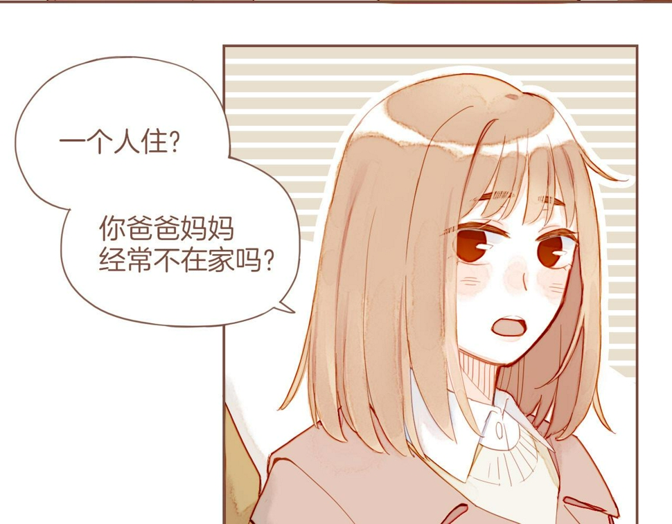 星星不可见漫画,第13话 装在盒子里的是秘密（下）5图