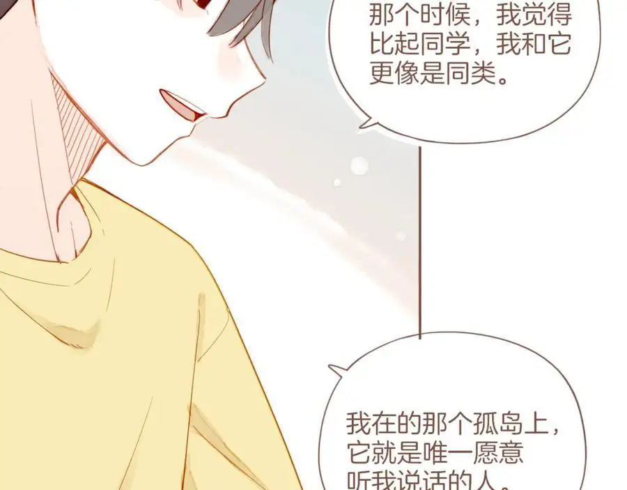 星星不可见漫画,第34话 受伤的话，会很疼吧？（上）3图