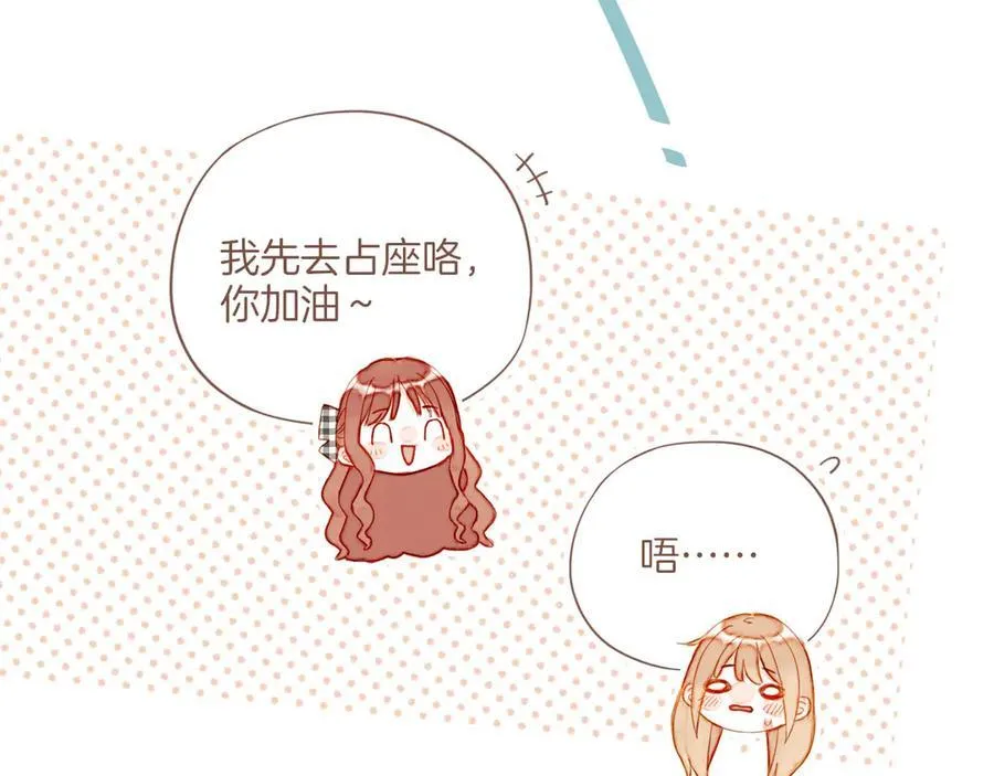 星星不可见漫画,第46话 某件与时间地点无关的事（上）2图