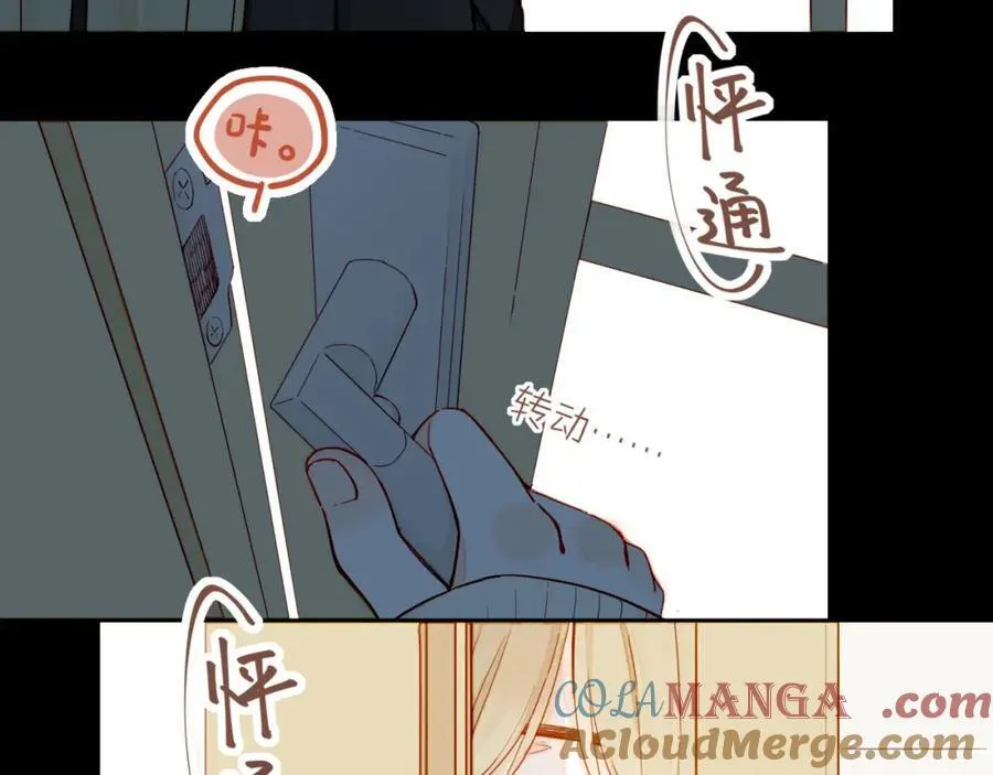 星星不可见漫画,第37话 畏罪潜逃的“凶手”（下）3图