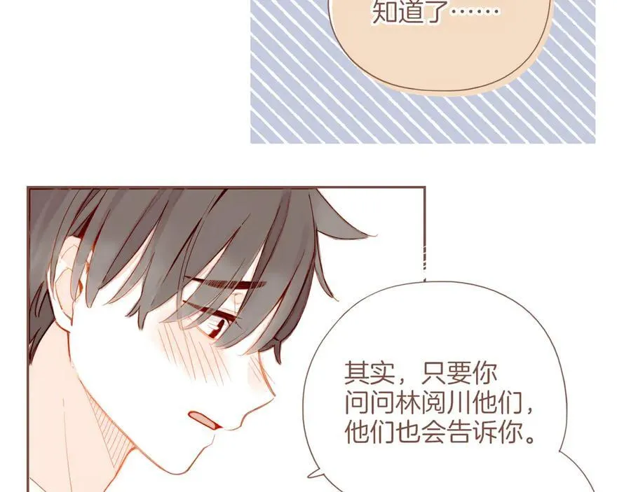 星星不可见漫画,第44话 好想见你……（上）1图