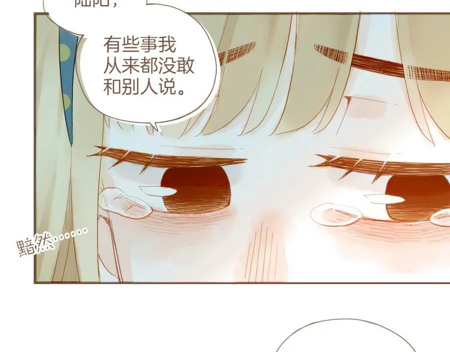 星星不可见漫画,第18话 既然扔不了，那就藏起来（上）3图