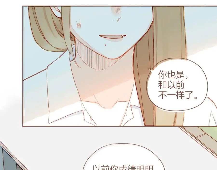 星星不可见漫画,第33话 毛线团与死结（下）2图