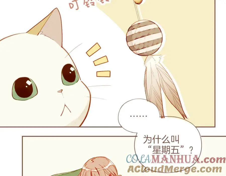 星星不可见漫画,第34话 受伤的话，会很疼吧？（上）3图