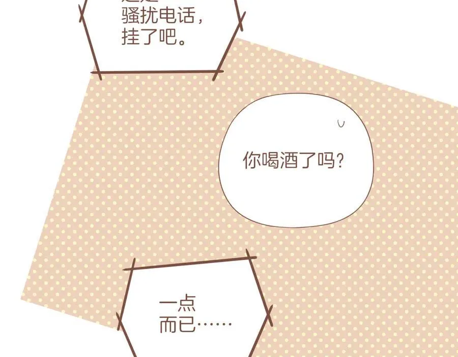 星星不可见漫画,第44话 好想见你……（上）1图