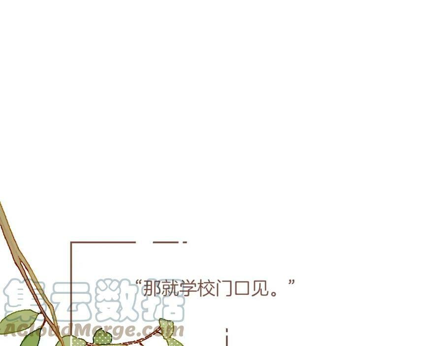 星星不可见漫画,第22话 今天去动物园，很开心！（上）4图