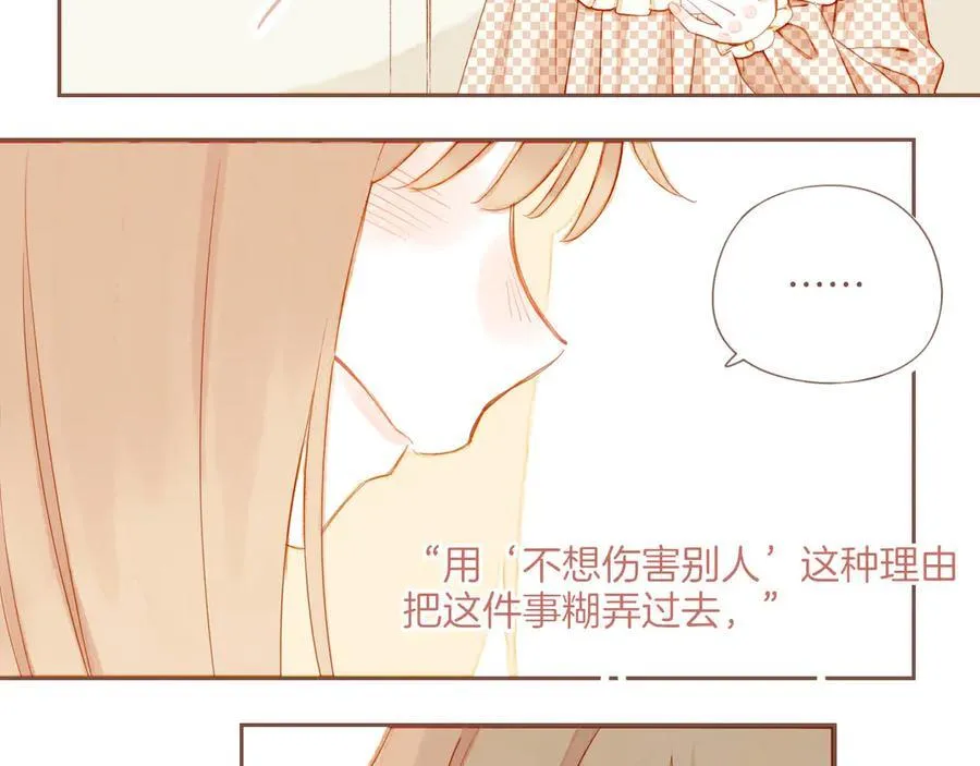 星星不可见漫画,第44话 好想见你……（上）5图