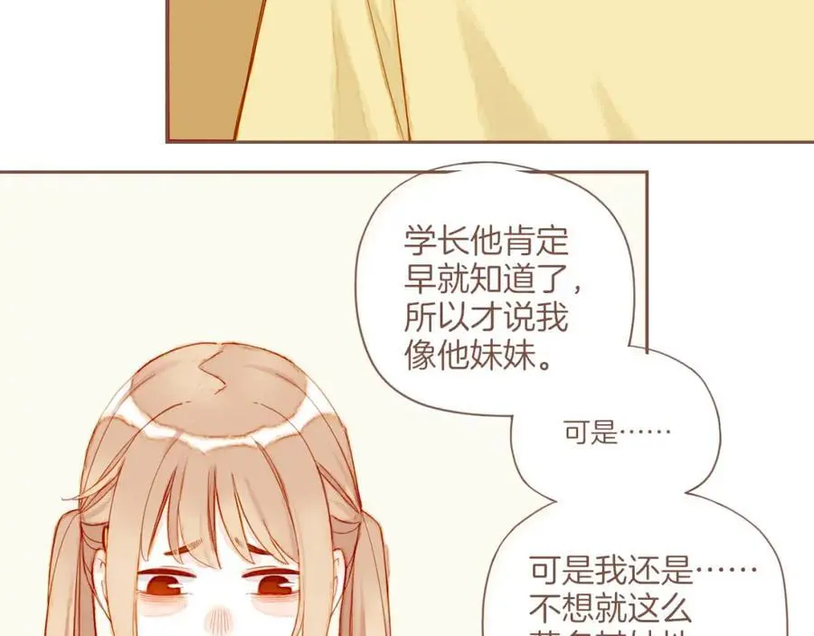 星星不可见漫画,第35话 受伤的话，会很疼吧？（下）5图