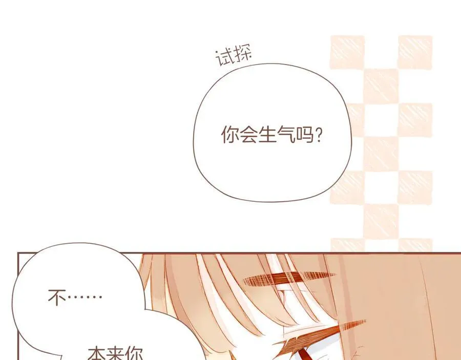 星星不可见漫画,第44话 好想见你……（上）5图