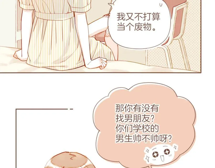 星星不可见漫画,第38话 独一无二的故事（上）5图