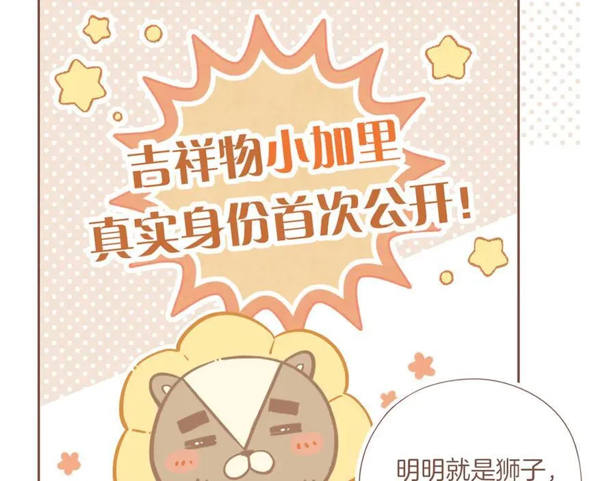 星星不可见漫画,第44话 好想见你……（上）5图