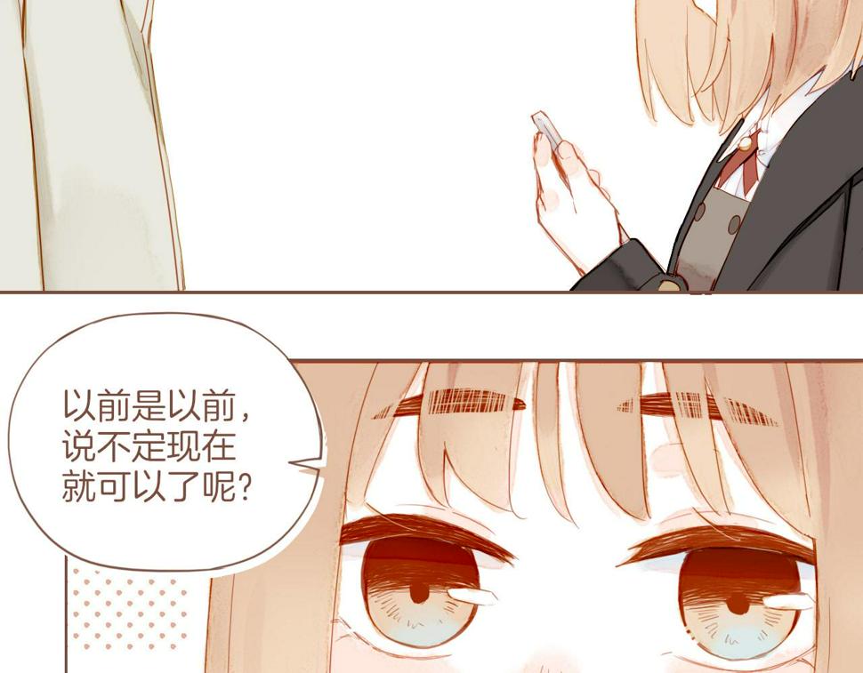 星星不可见漫画,第15话 一切如旧，抑或有所改变？（下）5图