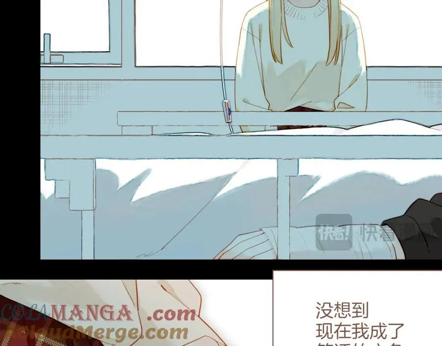 星星不可见漫画,第37话 畏罪潜逃的“凶手”（下）2图