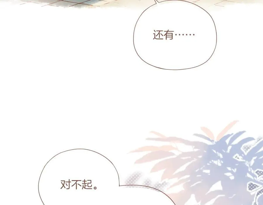 星星不可见漫画,第44话 好想见你……（上）2图