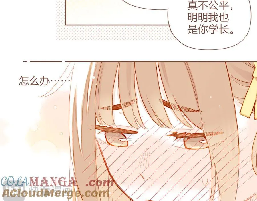 星星不可见漫画,第41话 答案毫无悬念（下）5图