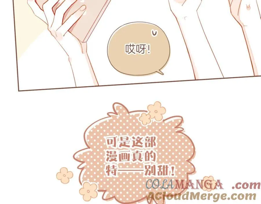 星星不可见漫画,第38话 独一无二的故事（上）2图