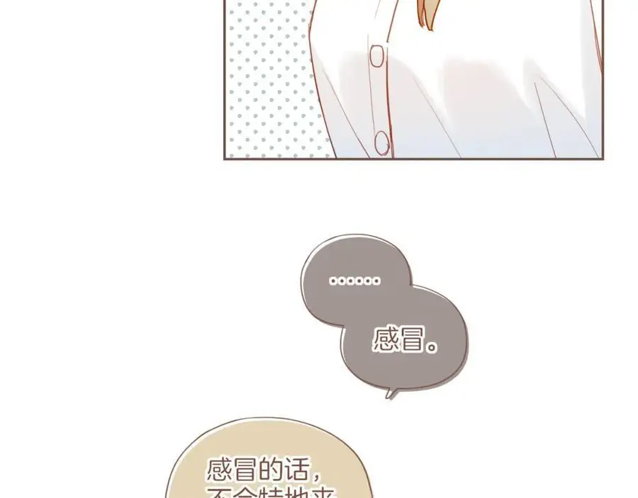 星星不可见漫画,第33话 毛线团与死结（下）1图