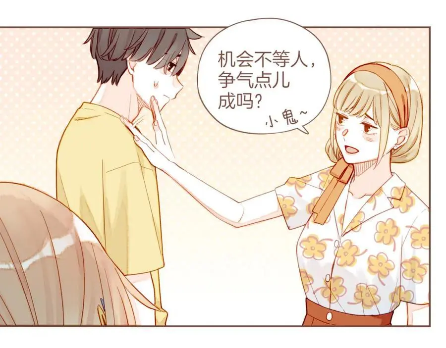 星星不可见漫画,第34话 受伤的话，会很疼吧？（上）1图