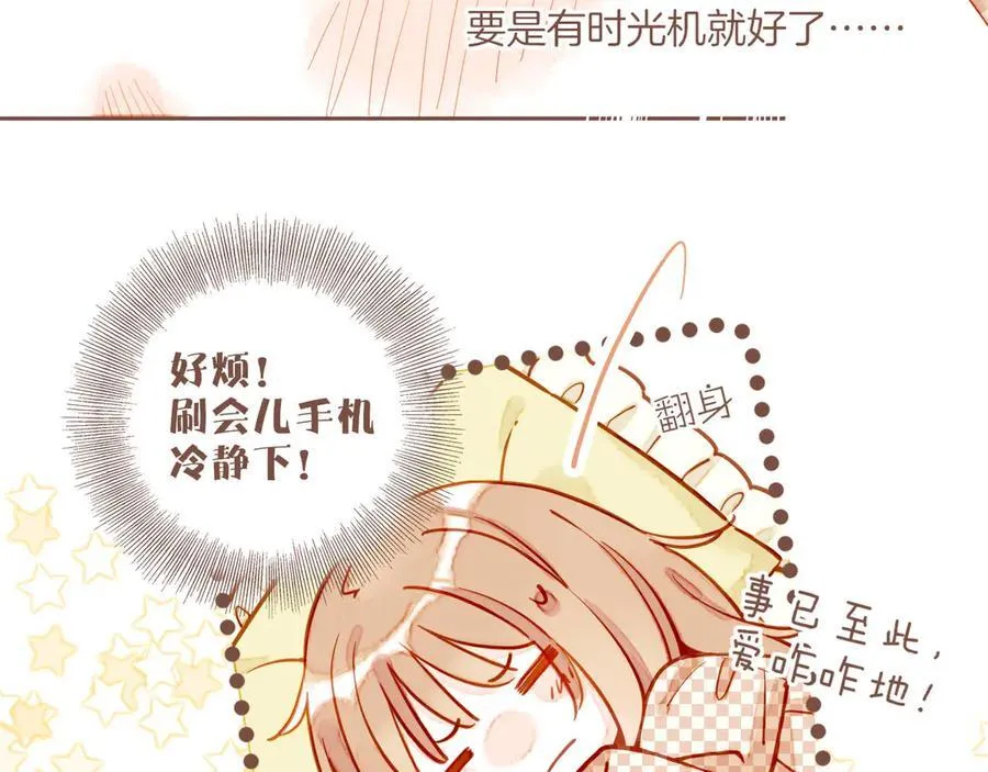 星星不可见漫画,第44话 好想见你……（上）5图