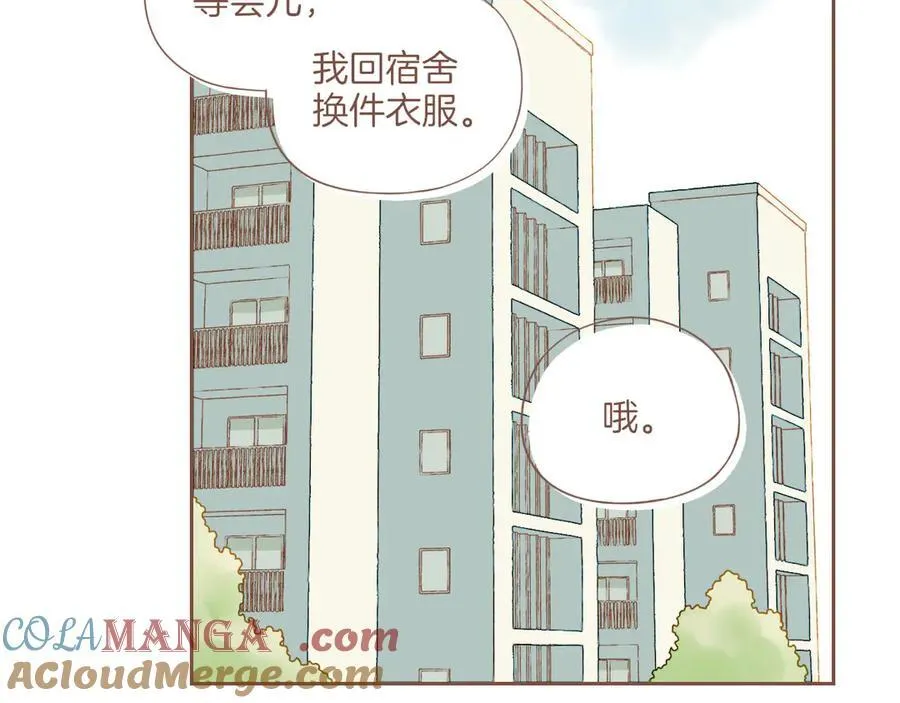 星星不可见漫画,第41话 答案毫无悬念（下）5图