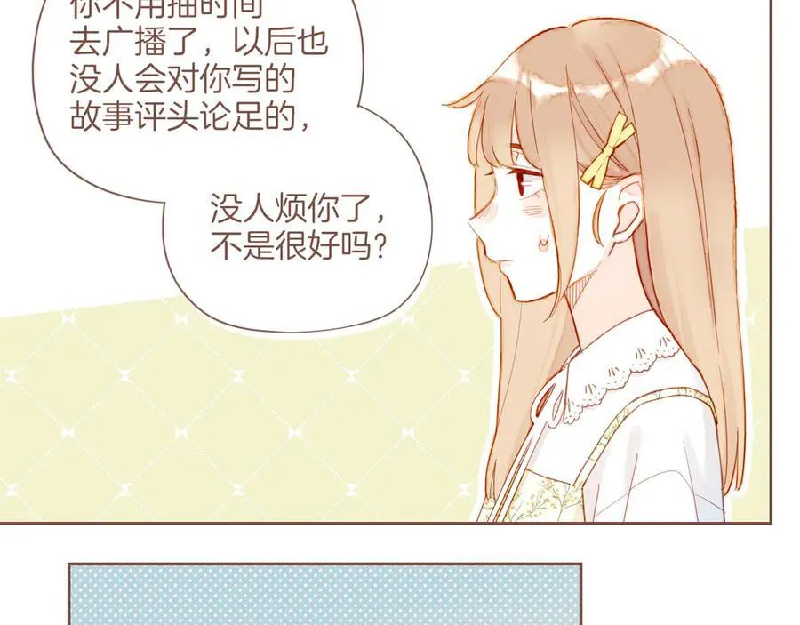 星星不可见漫画,第41话 答案毫无悬念（下）4图