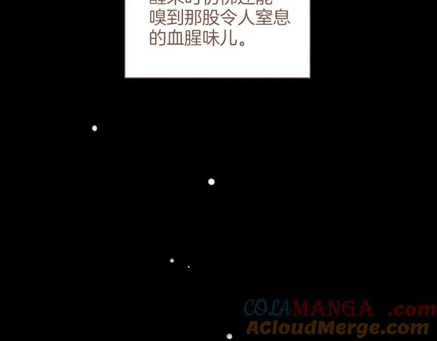 星星不可见漫画,第37话 畏罪潜逃的“凶手”（下）5图