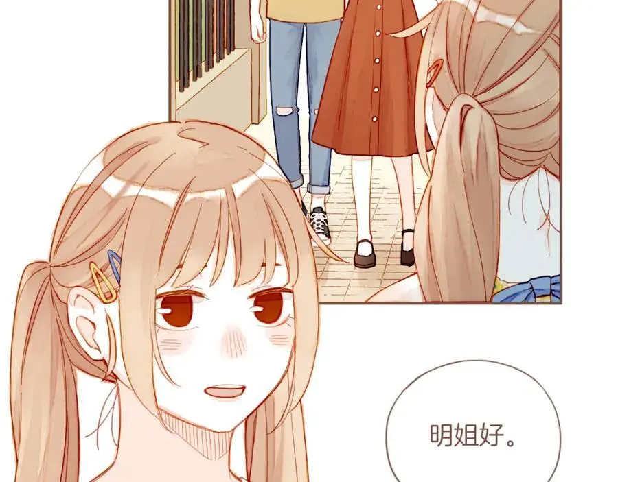 星星不可见漫画,第34话 受伤的话，会很疼吧？（上）5图