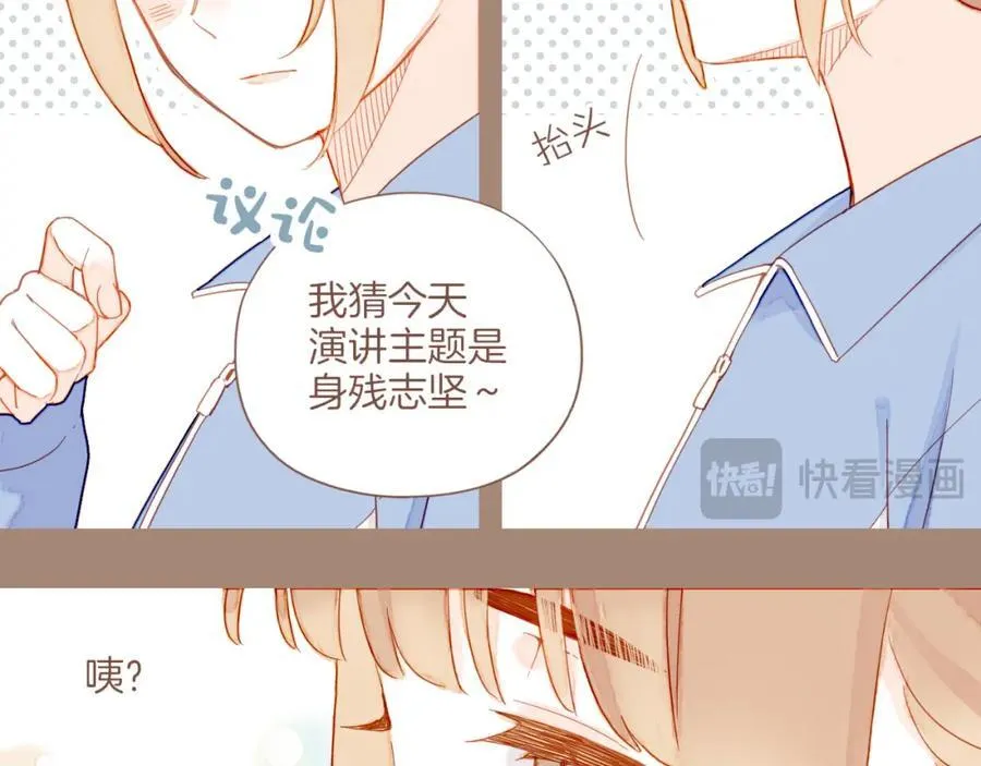 星星不可见漫画,第38话 独一无二的故事（上）1图