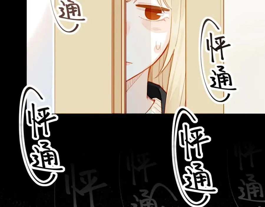 星星不可见漫画,第37话 畏罪潜逃的“凶手”（下）4图