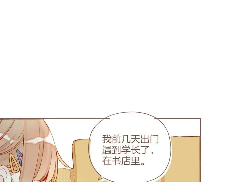 星星不可见漫画,第35话 受伤的话，会很疼吧？（下）4图