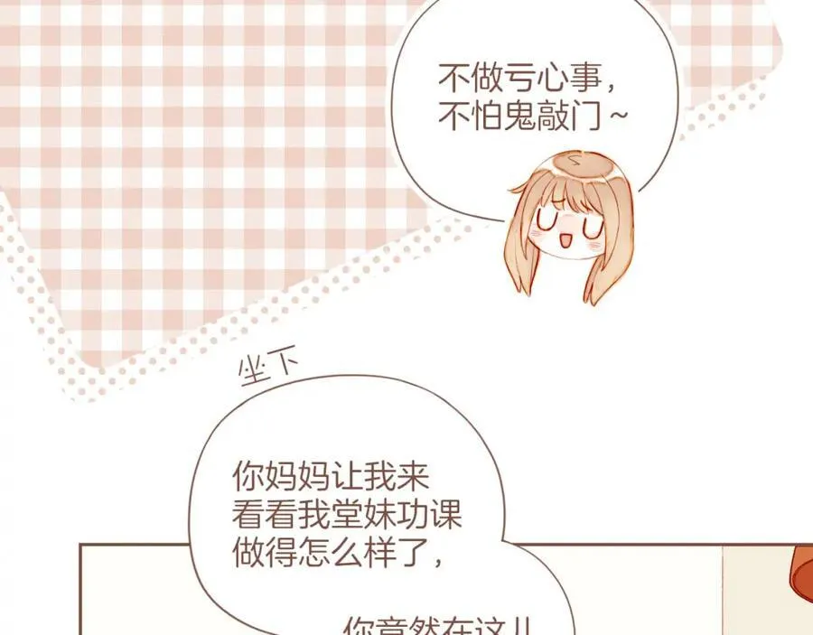 星星不可见漫画,第38话 独一无二的故事（上）1图