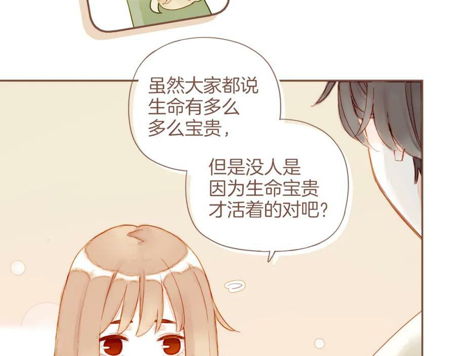 星星不可见漫画,第24话 落在角落里（上）4图