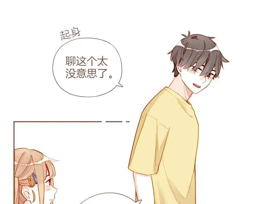 星星不可见漫画,第34话 受伤的话，会很疼吧？（上）3图