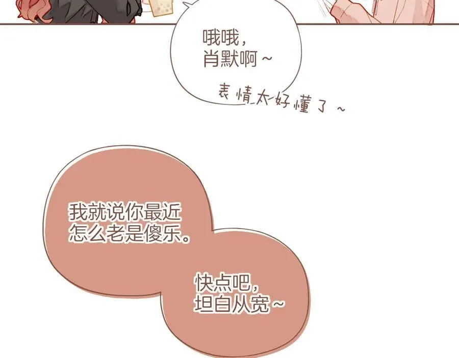 星星不可见漫画,第46话 某件与时间地点无关的事（上）3图