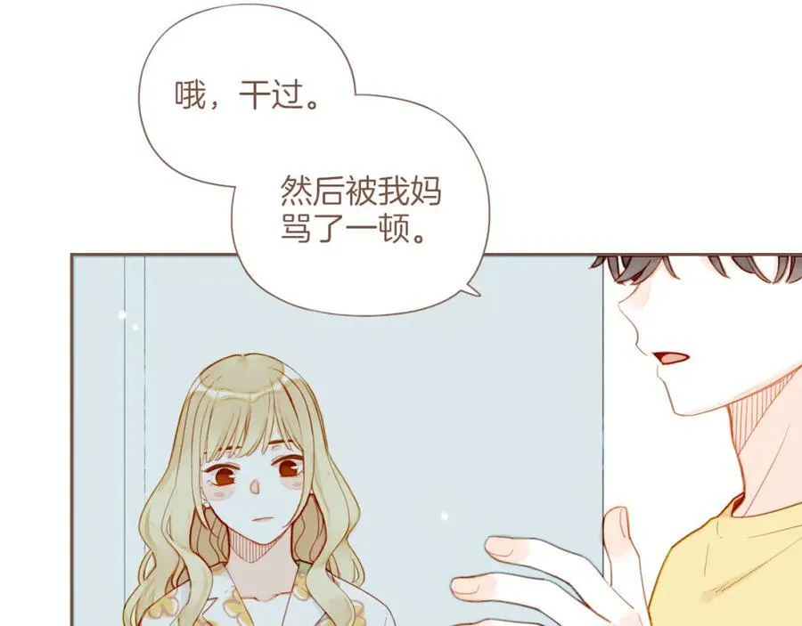 星星不可见漫画,第37话 畏罪潜逃的“凶手”（下）1图