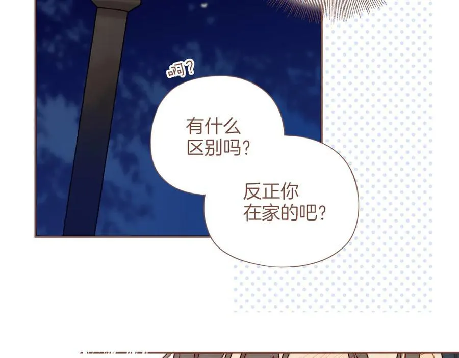 星星不可见漫画,第44话 好想见你……（上）2图