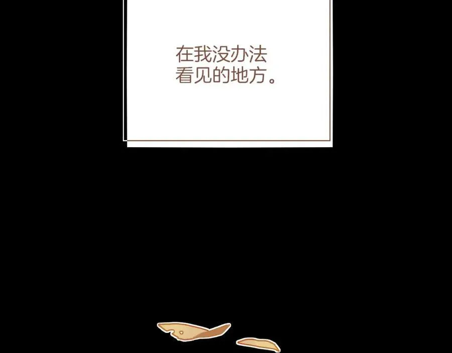 星星不可见漫画,第37话 畏罪潜逃的“凶手”（下）5图