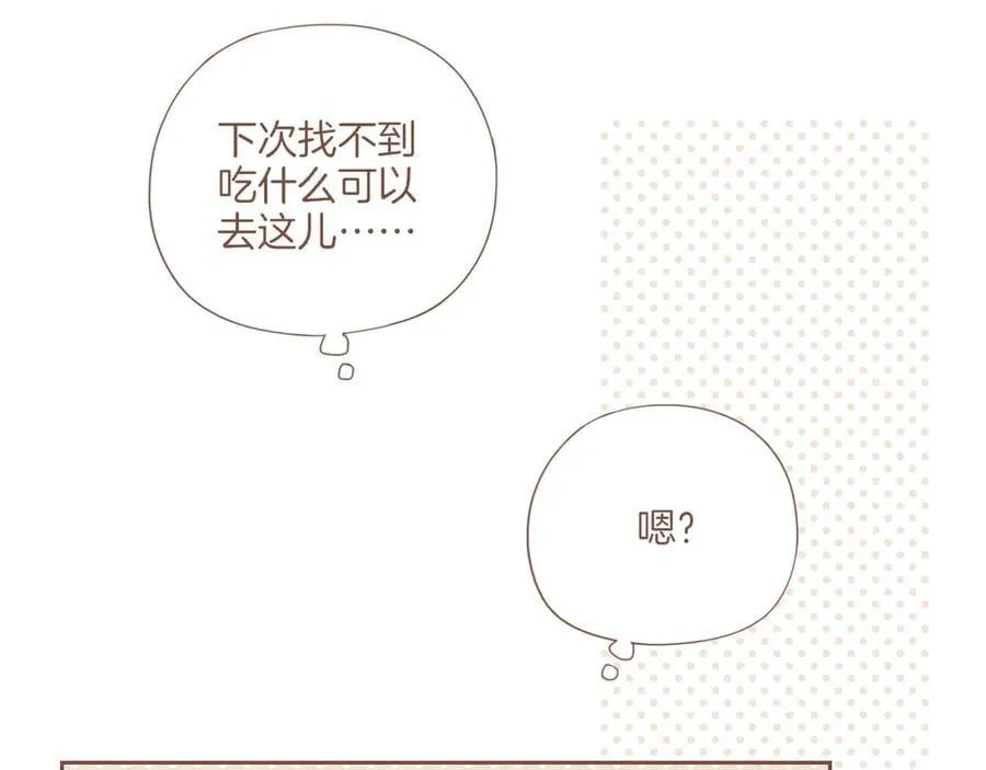 星星不可见漫画,第44话 好想见你……（上）4图