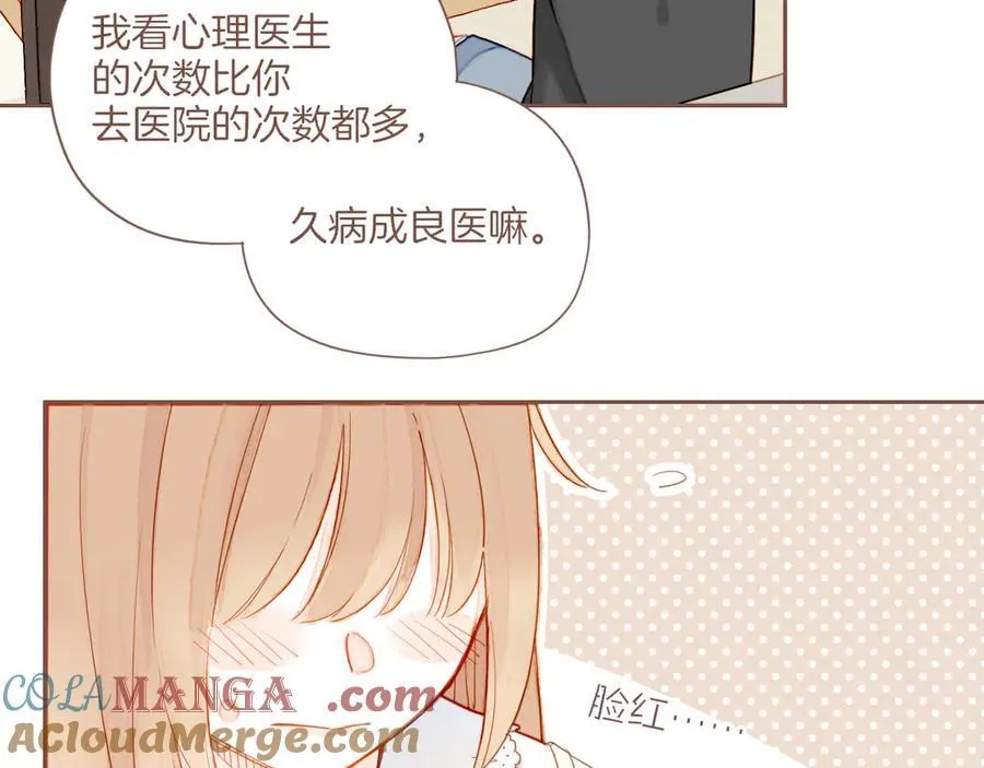 星星不可见漫画,第41话 答案毫无悬念（下）1图