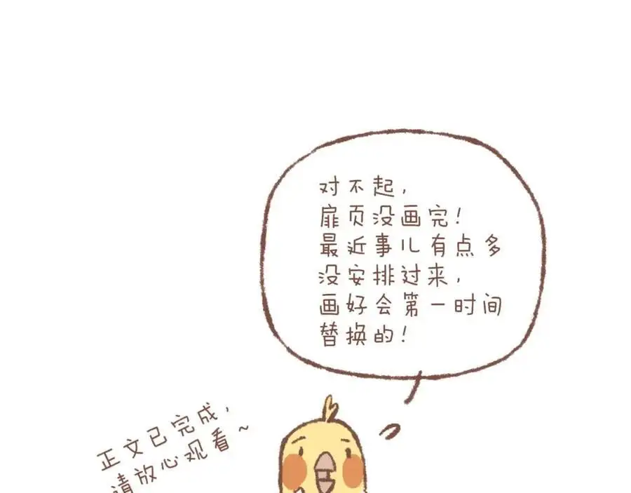 星星不可见漫画,第34话 受伤的话，会很疼吧？（上）2图