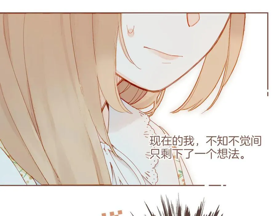 星星不可见漫画,第41话 答案毫无悬念（下）3图