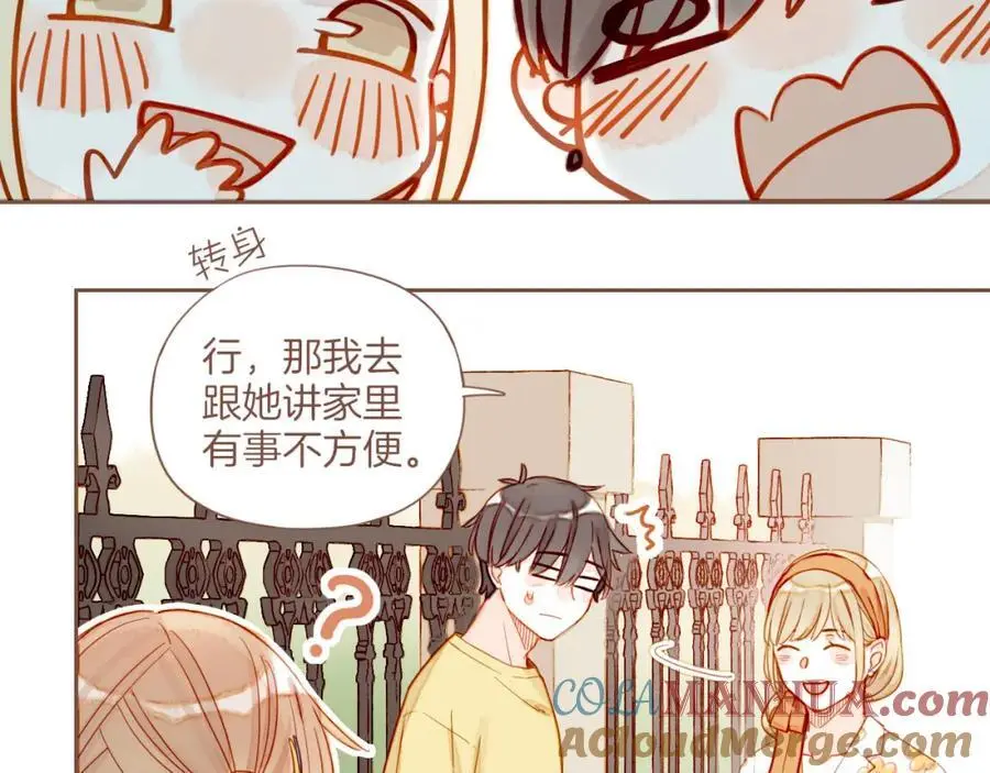 星星不可见漫画,第34话 受伤的话，会很疼吧？（上）1图