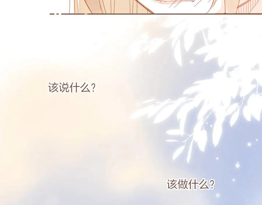 星星不可见漫画,第41话 答案毫无悬念（下）1图